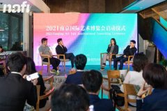 2021NAFI南京国际艺术博览会启动仪式正式开启
