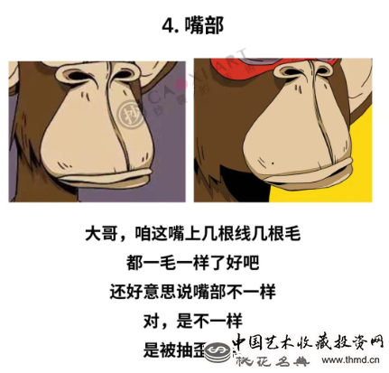“无聊猿”（左）与“无聊悟空”（右）面部细节对比。公众号“抄袭的艺术”图